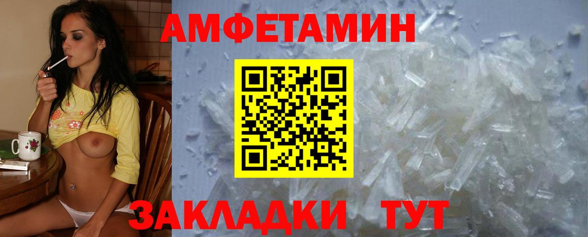 АМФЕТАМИН Premium Печора