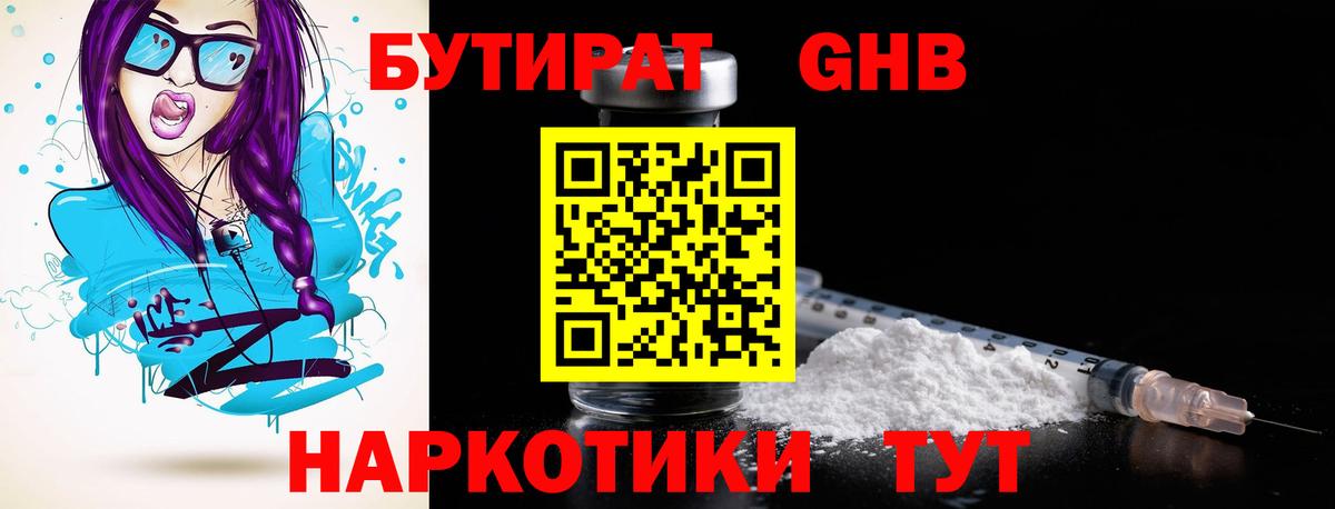 БУТИРАТ буратино  Вход с VPN  Печора 
