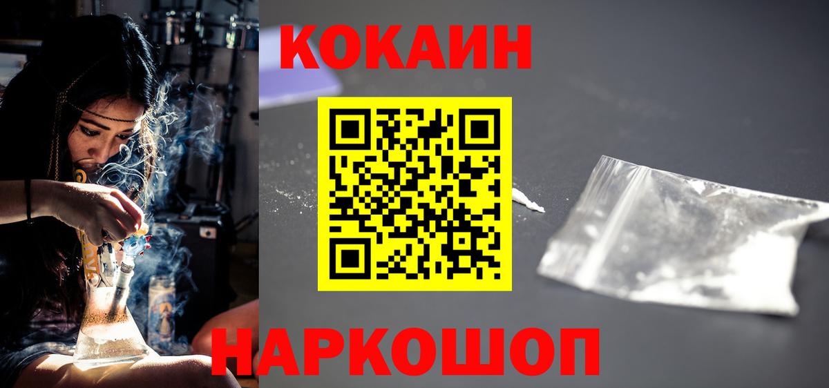 Cocaine Fish Scale Печора
