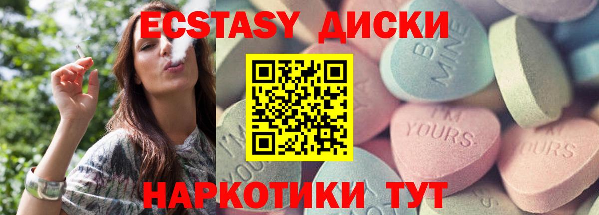 ЭКСТАЗИ таблы  ЭКСТАЗИ диски  Вход с VPN  Печора 