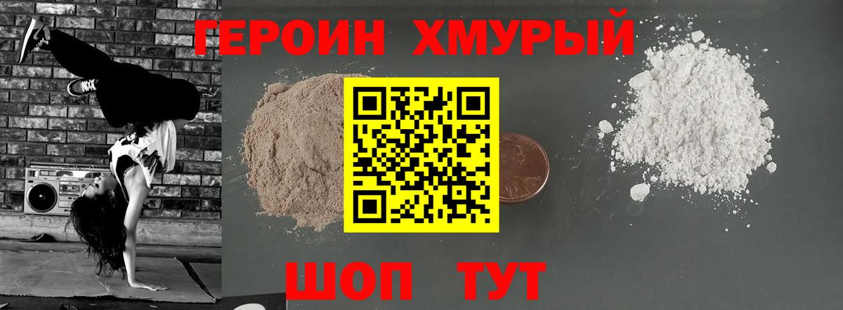 Печора  Героин  Вход с VPN  Героин афганец 