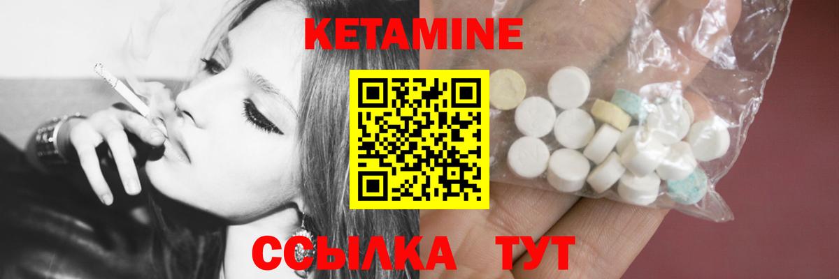 Печора  Кетамин ketamine  Вход с VPN 