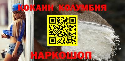 кокаин колумбия Бугуруслан