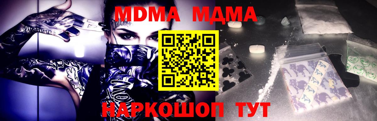 Печора  МДМА Molly  Вход с VPN  MDMA crystal 