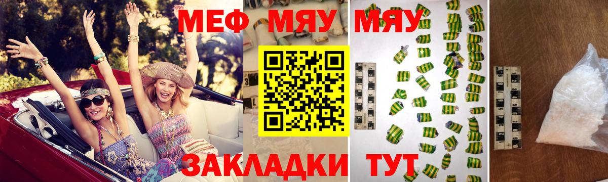 Мефедрон  МЯУ-МЯУ мяу мяу  Печора  Вход с VPN  наркошоп  МЕФ mephedrone 