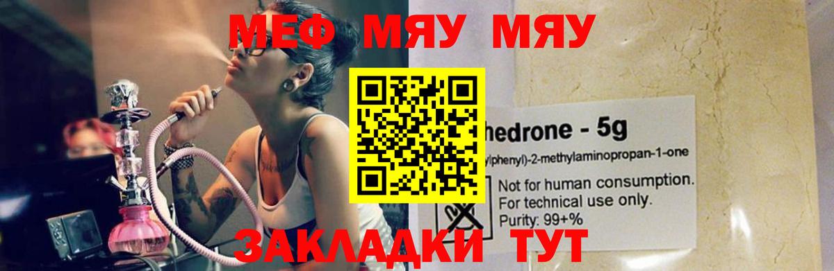 Мефедрон  Печора