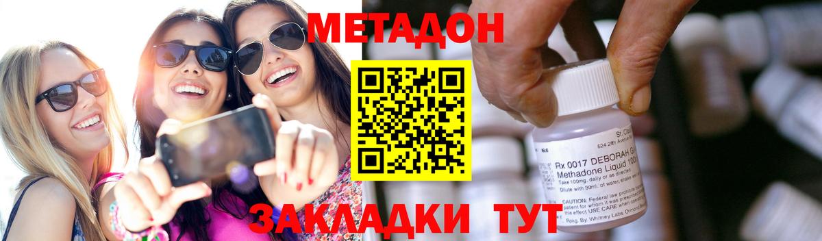 Метадон мёд  Вход с VPN  Печора  Метадон methadone 