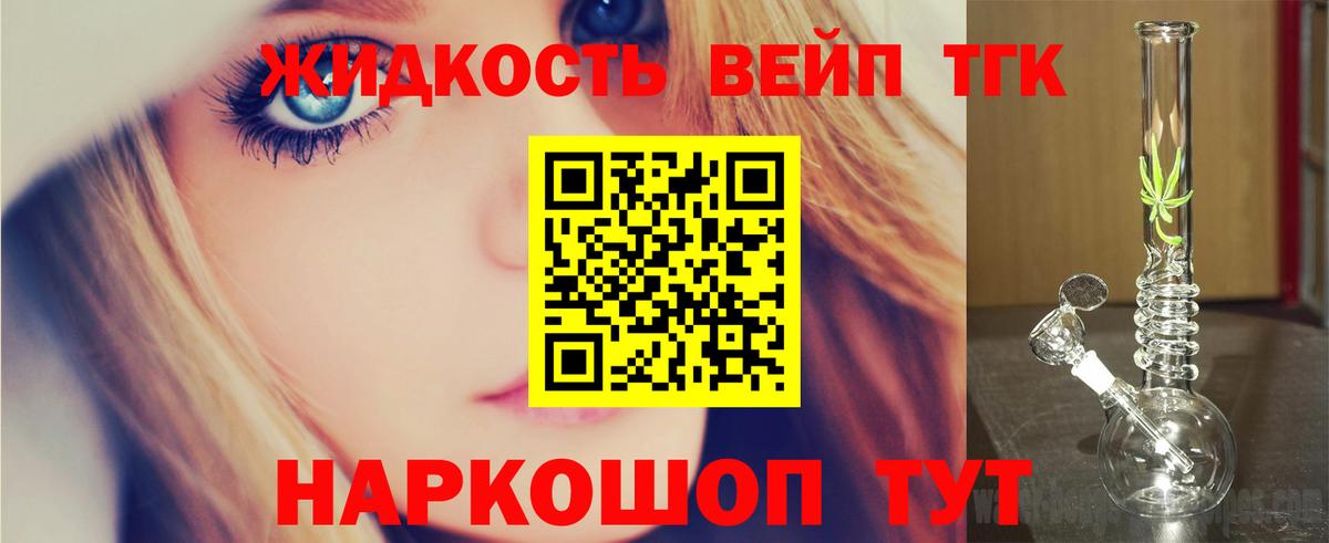 ТГК концентрат  ТГК Wax  Печора  Вход с VPN 